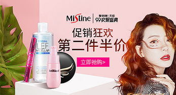 化妝品 綻放美麗，守護自信