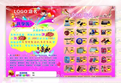 文化用品宣傳單設計指南 點亮創意，激發靈感