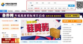 電子商務催開商機之花，助推傳統采購轉型